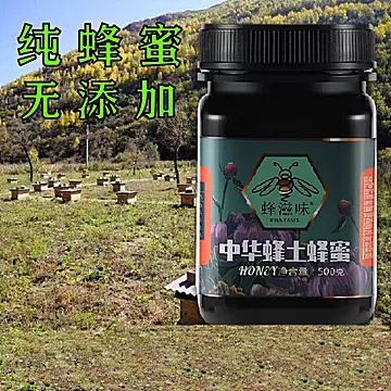 纯正农家特产深山蜂巢500g[60元优惠券]-寻折猪