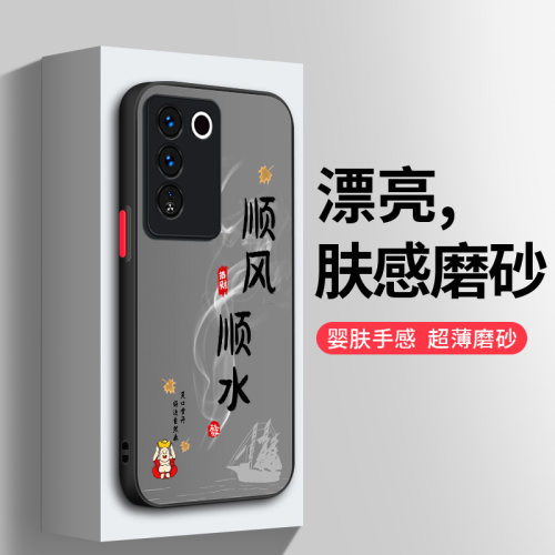 适用vivoS16手机壳新款龙年防摔vivoS16硅胶肤感男女全包新年款vivoS16e磨砂创意简约高档V2244A超薄笑口常开 - 图2