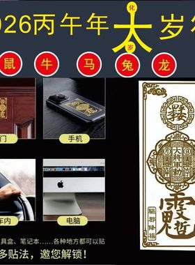 2025吴遂将军手机金属贴