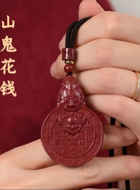 【师傅推荐】正品马年茅山貔貅红砂山花钱随身吉祥护佑挂件钥匙扣