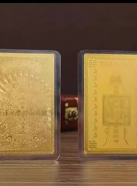 抖音同款五路文化卡财神卡