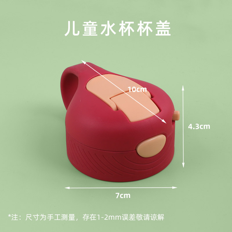 baoais儿童水杯配件吸管盖子杯盖PPSU儿童鸭嘴水杯盖tritan配件,淘宝优惠券,粉丝福利购,淘宝优惠卷