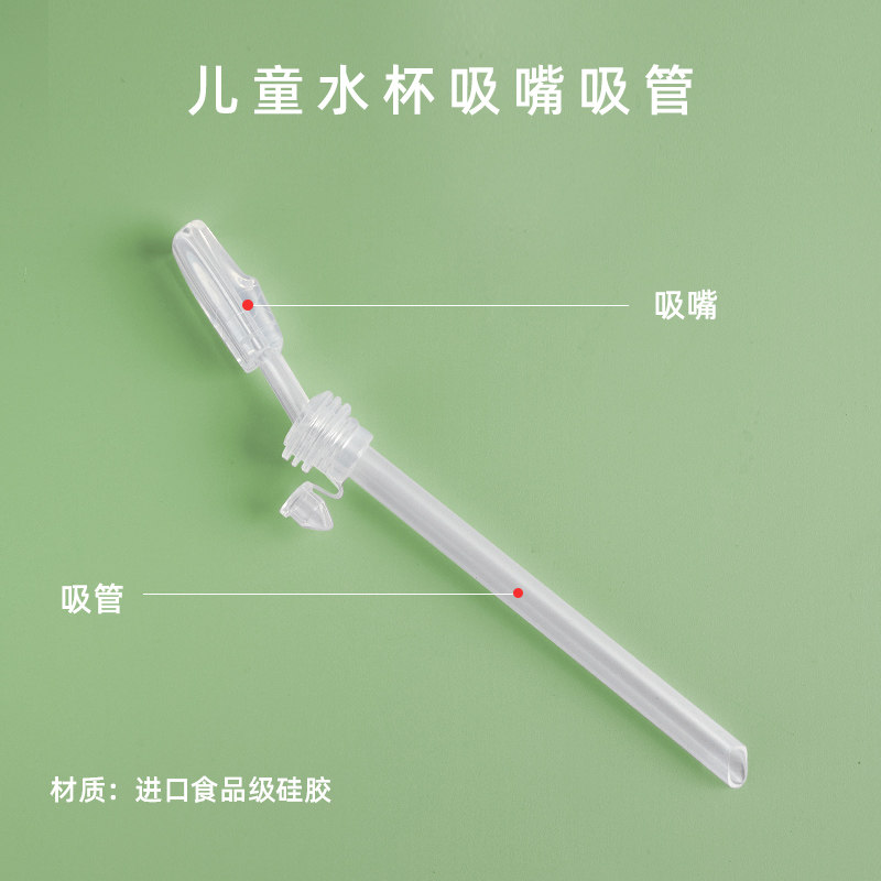baoais儿童水杯配件吸管盖子杯盖PPSU儿童鸭嘴水杯盖tritan配件,淘宝优惠券,粉丝福利购,淘宝优惠卷