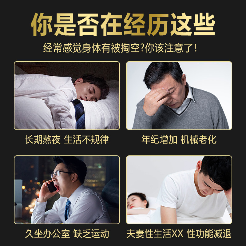 王老吉鹿鞭鹿血玛咖黄精枸杞人参 王老吉保健食品牡蛎/贝类提取物
