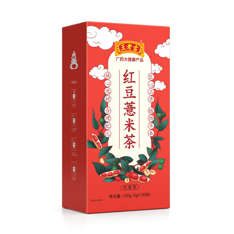 王老吉官方旗舰店正品赤小豆薏米茶 王老吉保健食品养生茶