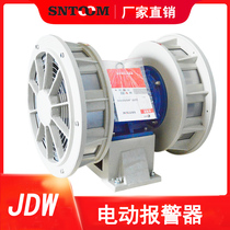 JDW-450 electric siren wind screw motor siren high-power air defense anti-flood water hydropower station high score
