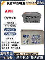 The Aipglow Storage Battery NP12V7AH17AH24AH33AH38AH65AH100AH120AH150AH200AH