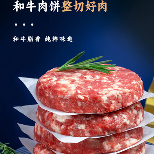 原切和牛牛肉饼20片！