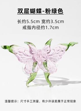 透明艺品闺蜜琉璃蝴蝶戒指玻璃道具精致潮流儿童拍照送礼配饰创意