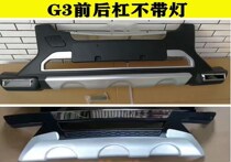 Suitable for Ying Zhi 727737 rear bumper Ying Zhi G3 G3S rear guard bar retrofit anti-bumper bar large j surround the bar