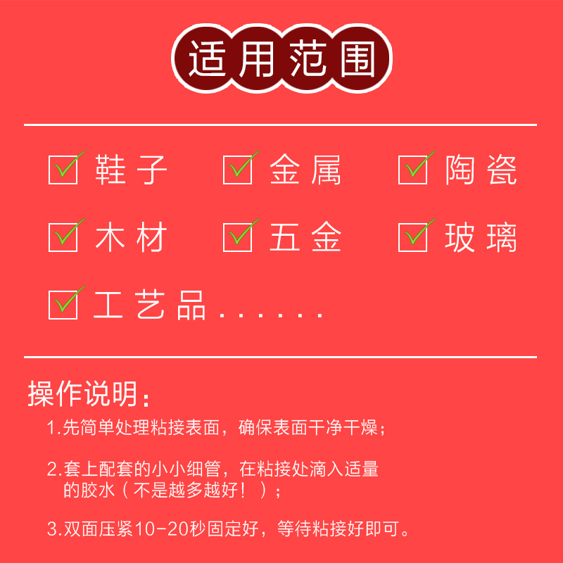 焊接剂胶水油脂胶强劲防水强力万能焊接胶粘鞋胶高粘度超强速干电焊胶多功能补胎粘木头塑料饰品粘金属专用-图2