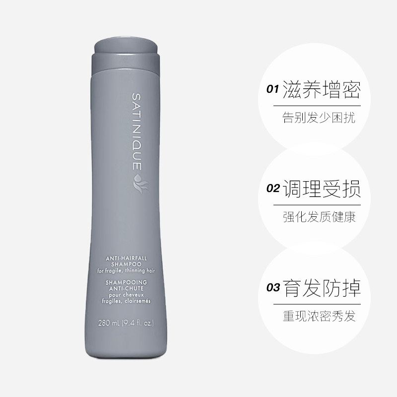 安利280丝婷防掉发洗发水 千城记个护海外洗发水