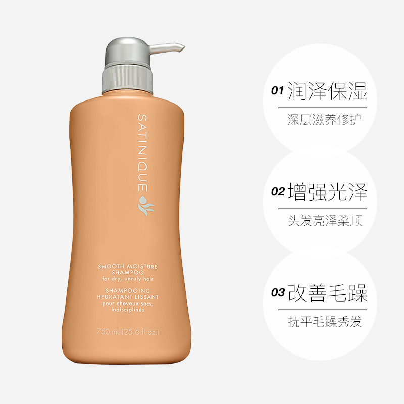 安利丝婷润泽保湿洗发水露750ml 千城记个护海外洗发水