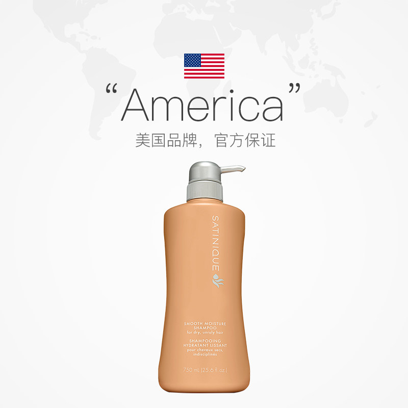 安利丝婷润泽保湿洗发水露750ml 千城记个护海外洗发水