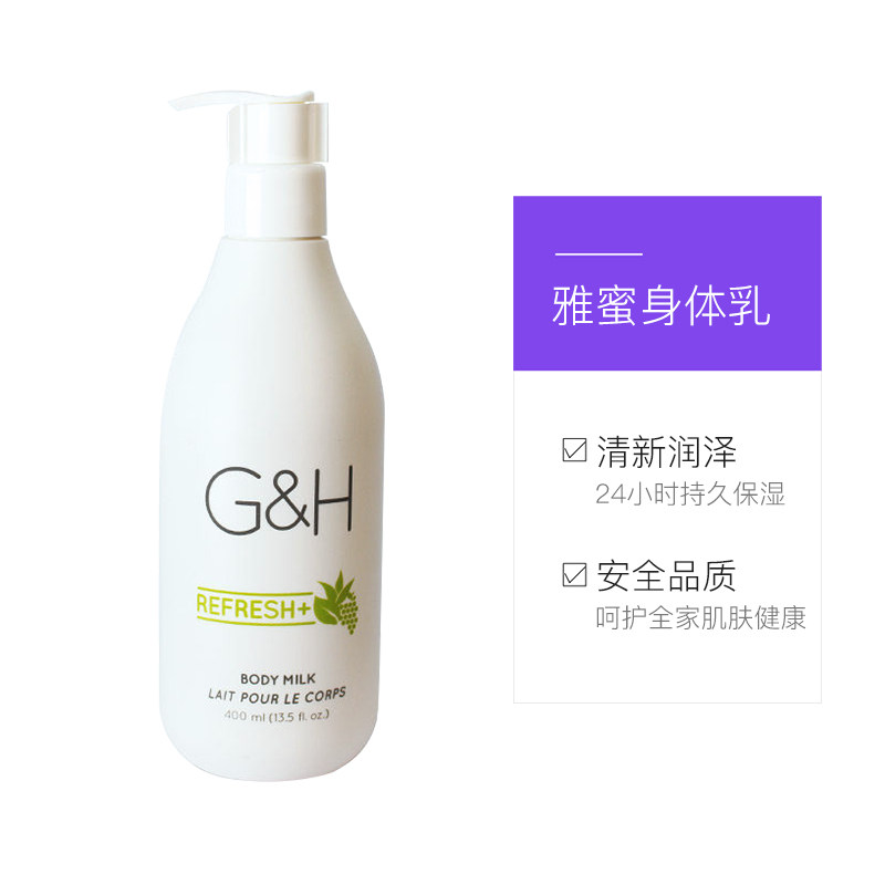 美国amway雅蜜refresh保湿身体乳 千城记个护海外沐浴露