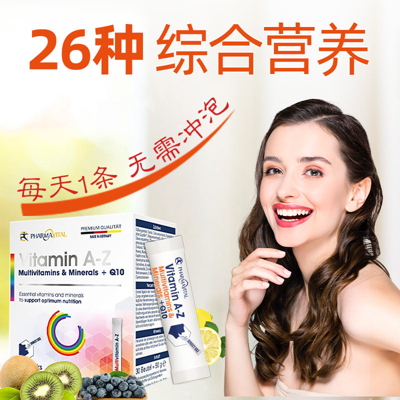 德国综合复合ce ad辅酶q10生物素 KUEMMER海外复合维生素/矿物质