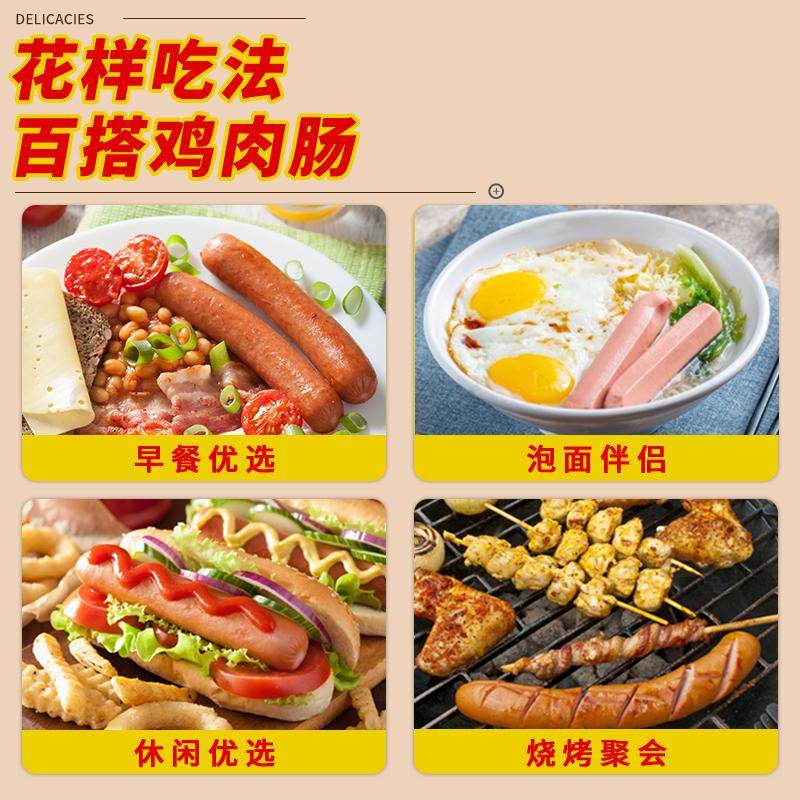 旭日太阳鸡肉肠 火锅高烘焙食材早餐级烧烤 火腿热狗肠商用茶餐厅,淘宝优惠券,粉丝福利购,淘宝优惠卷