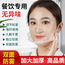 Kitchen Cooks Plastic Transparent Mask Catering Special Anti Spit Mask Restaurant Sprinkle With Smiles Anti-Fog Splash Foam