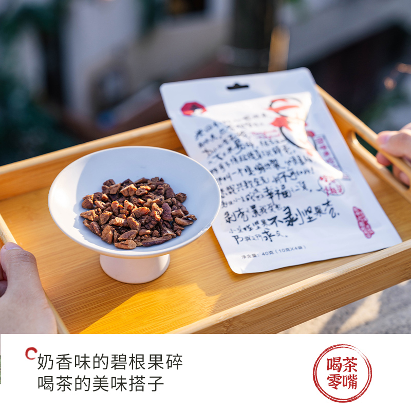 茶颜悦色二货碧根果经济装奶油风味坚果办公室解馋休闲零食6袋装 - 图0