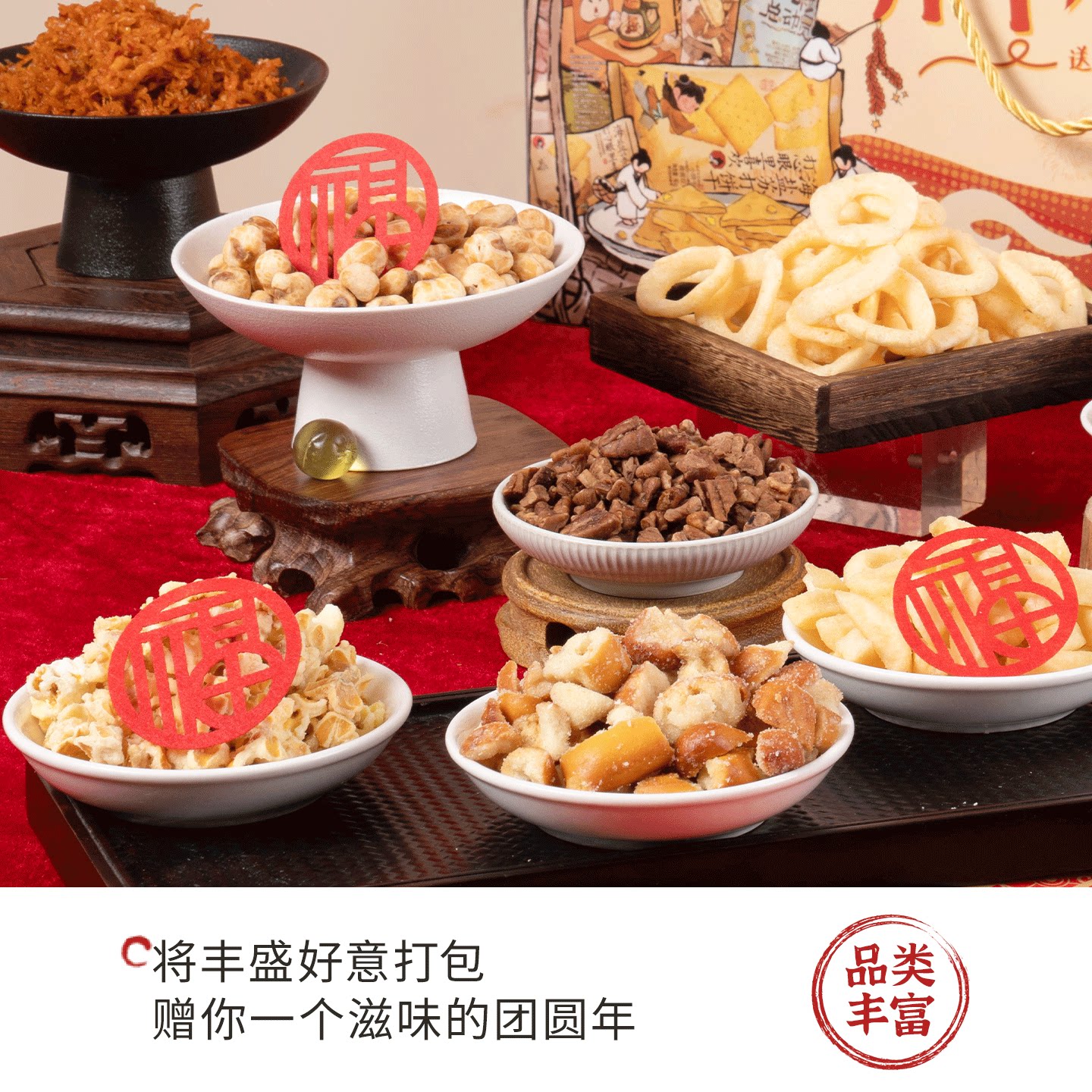 【年货礼盒】茶颜悦色零食礼盒零食过年春节走亲戚送长辈新年礼包