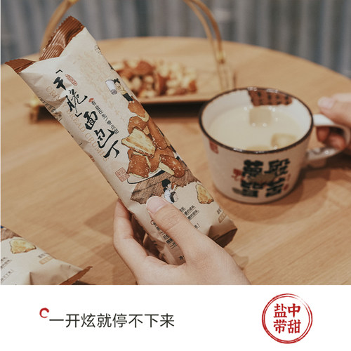 茶颜悦色面包丁海盐焦糖网红爆款零食解馋休闲下午茶零食小吃饼干 - 图3