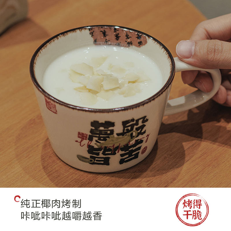 茶颜悦色烤椰脆脆椰子片椰香浓郁茶歇零食椰片非油炸果蔬干6袋