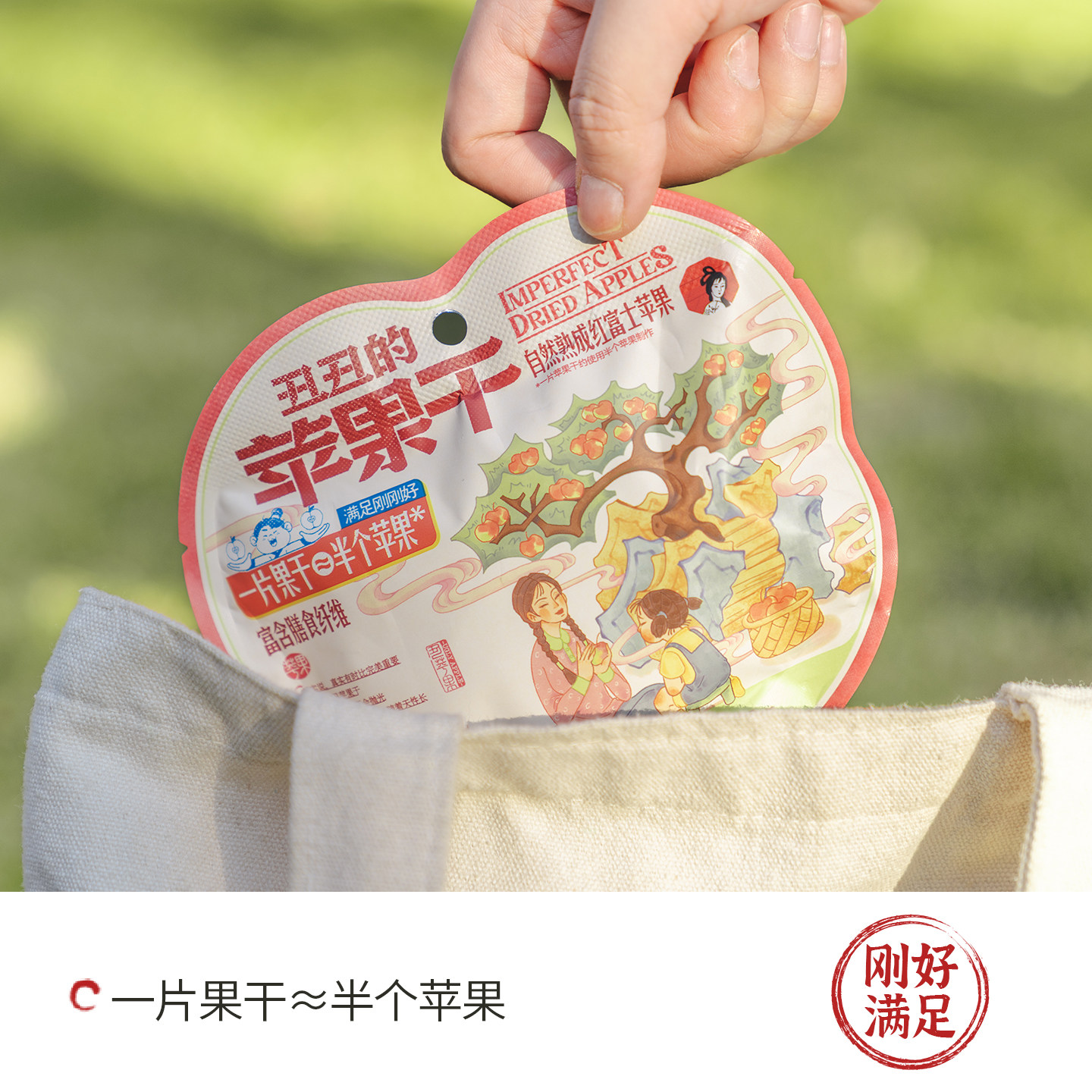 【新品】茶颜悦色苹果干酸甜可口厚切苹果干解馋休闲小零食,淘宝优惠券,粉丝福利购,淘宝优惠卷