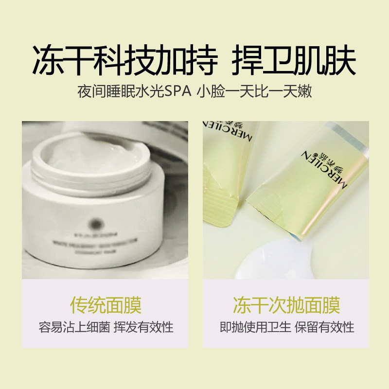 梦希蓝冻干粉睡眠面膜女免洗补水保湿冻膜提亮去黄涂抹式官方正品,淘宝优惠券,粉丝福利购,淘宝优惠卷