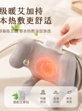 海尔肩颈按摩仪颈椎按摩器热敷