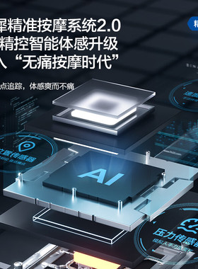 海尔全自动多功能豪华按摩椅