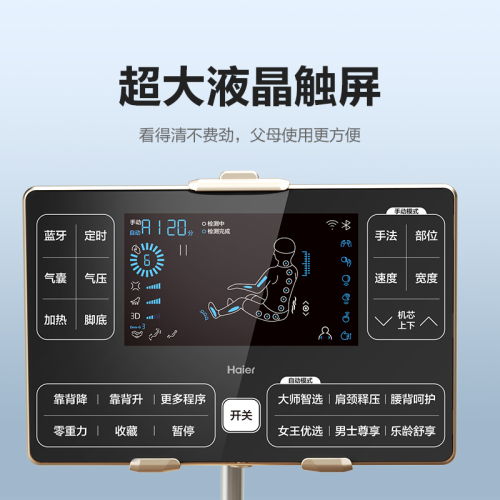 Haier海尔按摩椅家用全身语音豪华多功能太空舱小型沙发椅H3-102