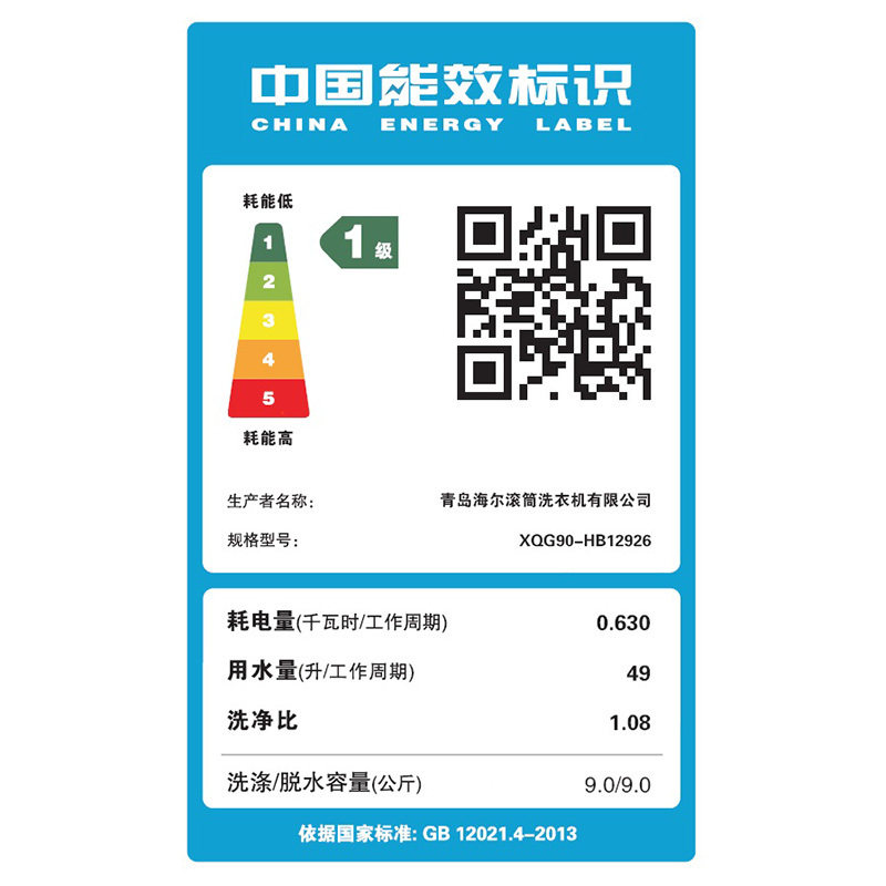 haier /海尔9公斤银色洗烘洗衣机 海尔银川洗衣机