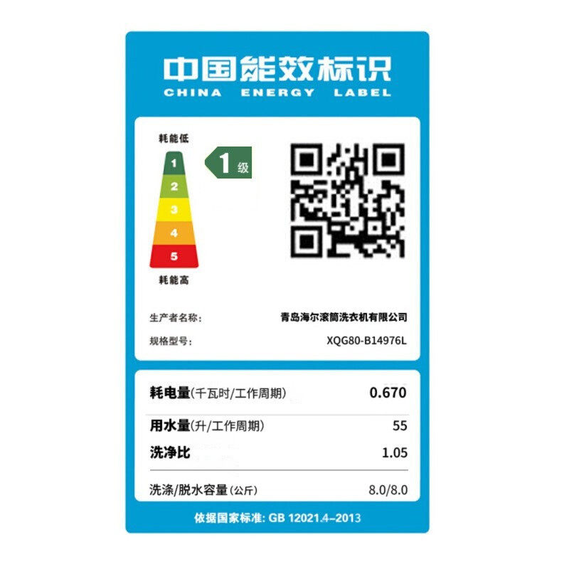 haier /海尔8公斤直驱变频洗衣机 海尔银川洗衣机