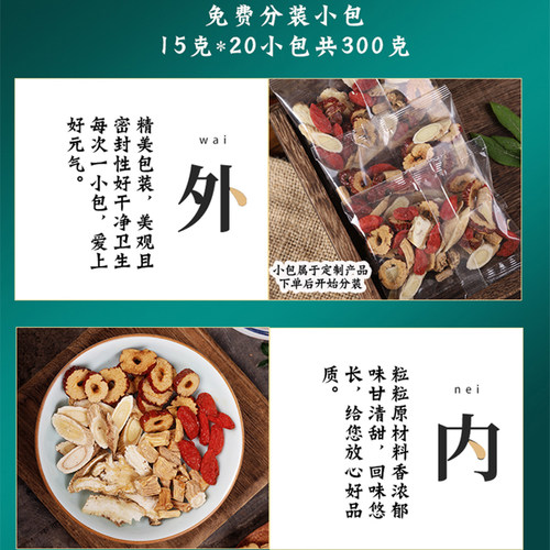 黄芪党参当归枸杞红枣组合装养生茶正品煲汤女人煲汤泡水调理料 - 图2