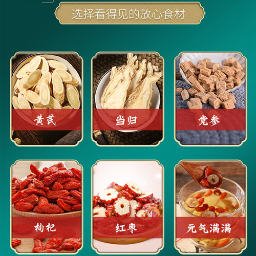 黄芪党参当归枸杞红枣组合装养生茶正品煲汤女人煲汤泡水调理料 - 图1