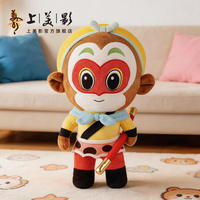 上美影孙悟空毛绒公仔玩具娃娃抱枕玩偶