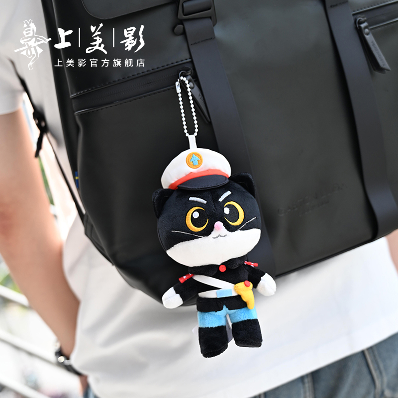 上美影黑猫警长毛绒公仔挂件玩偶玩具装饰可爱治愈书包礼物周边 - 图2
