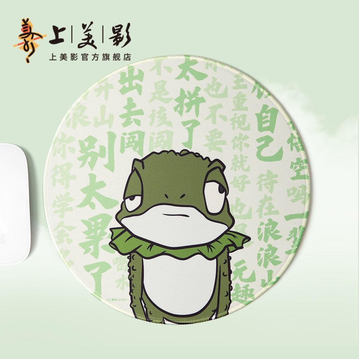 上美影中国奇谭小妖怪的夏天鼠标垫桌垫办公家用电脑便携周边,淘宝优惠券,粉丝福利购,淘宝优惠卷