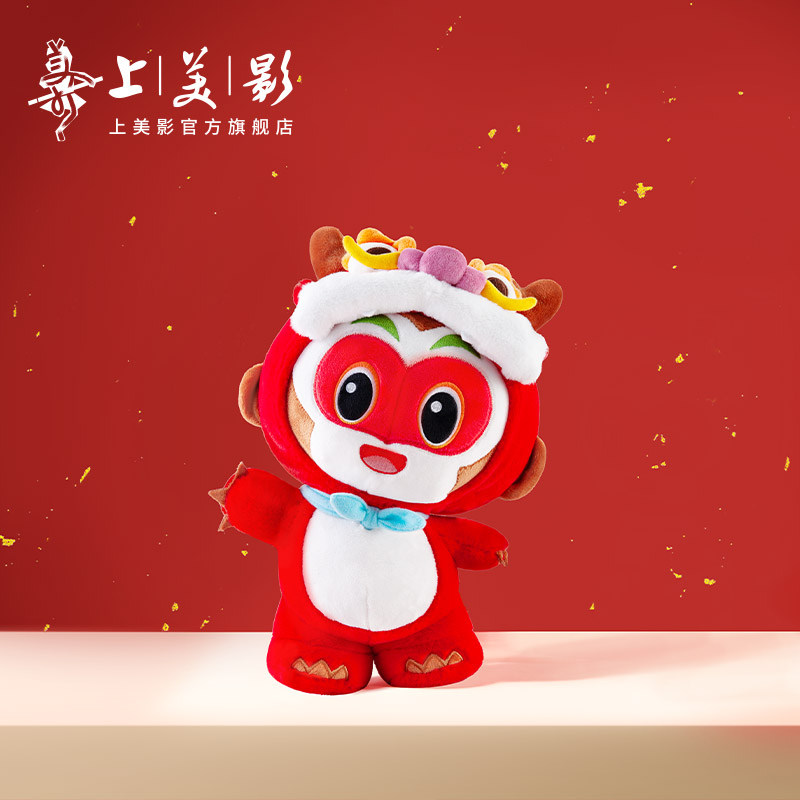 上美影 大闹天宫孙悟空毛绒限定公仔创意玩偶玩具娃娃生日礼物品