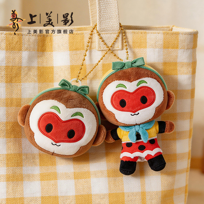 上美影 大闹天宫豆豆眼孙悟空毛绒公仔挂件玩偶挂件手捂抱枕娃娃