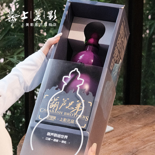 上影元品x东方好礼葫芦娃享葫水杯大容量喝水杯随身礼品动漫周边 - 图1