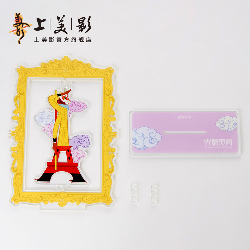 上美影大闹天宫孙悟空旋转立牌旋转动漫周边桌面摆件挂件亚克力 - 图0