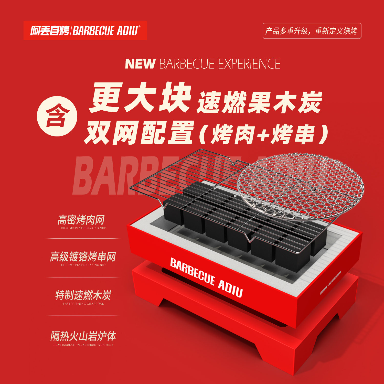 阿丢自烤魔盒一次性家庭用烧烤炉子 阿丢自烤烧烤炉/烤架