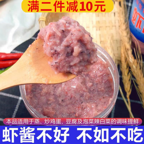 虾酱正宗特级即蜢食子虾低原味淡盐海米鲜酱山东麻旗舰店瓶装500g - 图2
