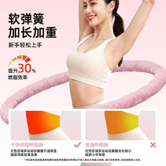 Velvet Soft Hula Hoop Belly Slimming 0 Noise