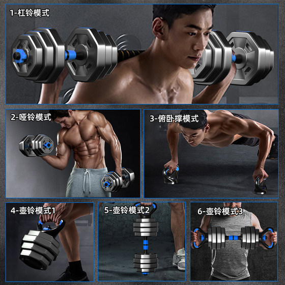 Dumbbells for men's fitness home with adjustable weight