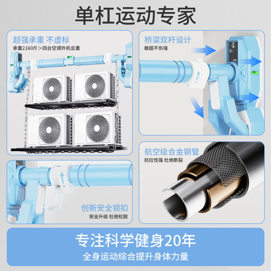 Horizontal bar for home indoor punch-free intelligent early warning horizontal bar