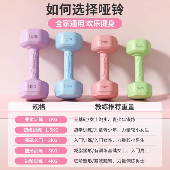 The dumbbells are one-piece, sturdy, durable and easy to store.