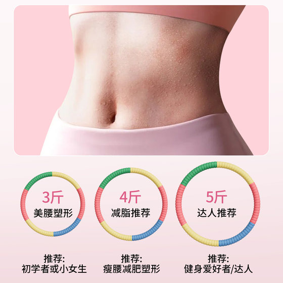 Hula hoop increases weight loss and tightens the abdomen without hurting the waist