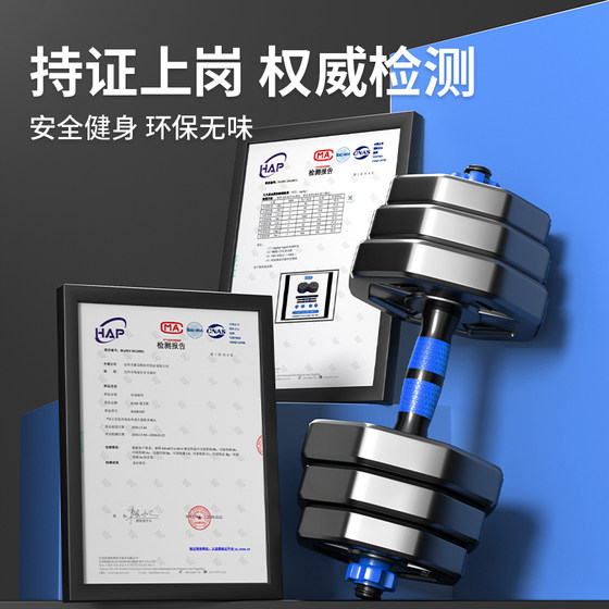 Dumbbell Men's Home Fitness Adjustable Weight Dumbbell